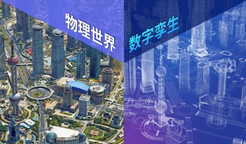 当下火热的数字孪生到底是什么？