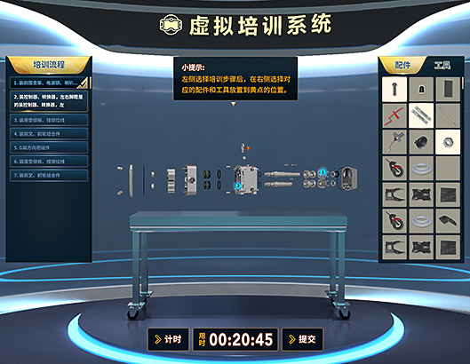 数字虚拟培训